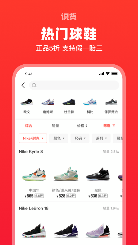 识货v7.4.1截图1