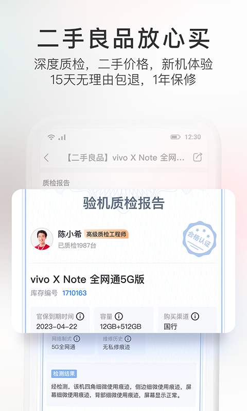 九机网v4.7.0截图2