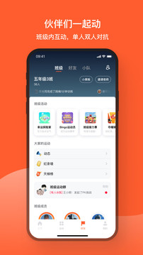 天天跳繩截圖