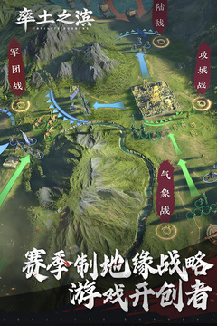 率土之濱截圖