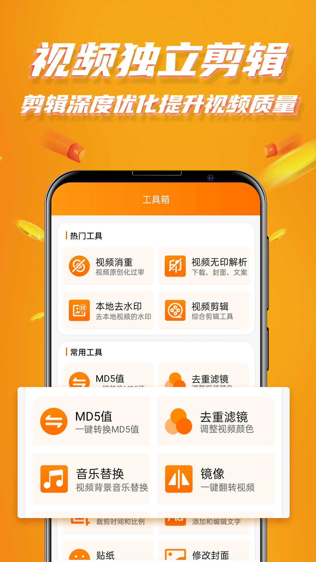 视频带货v7.1截图2