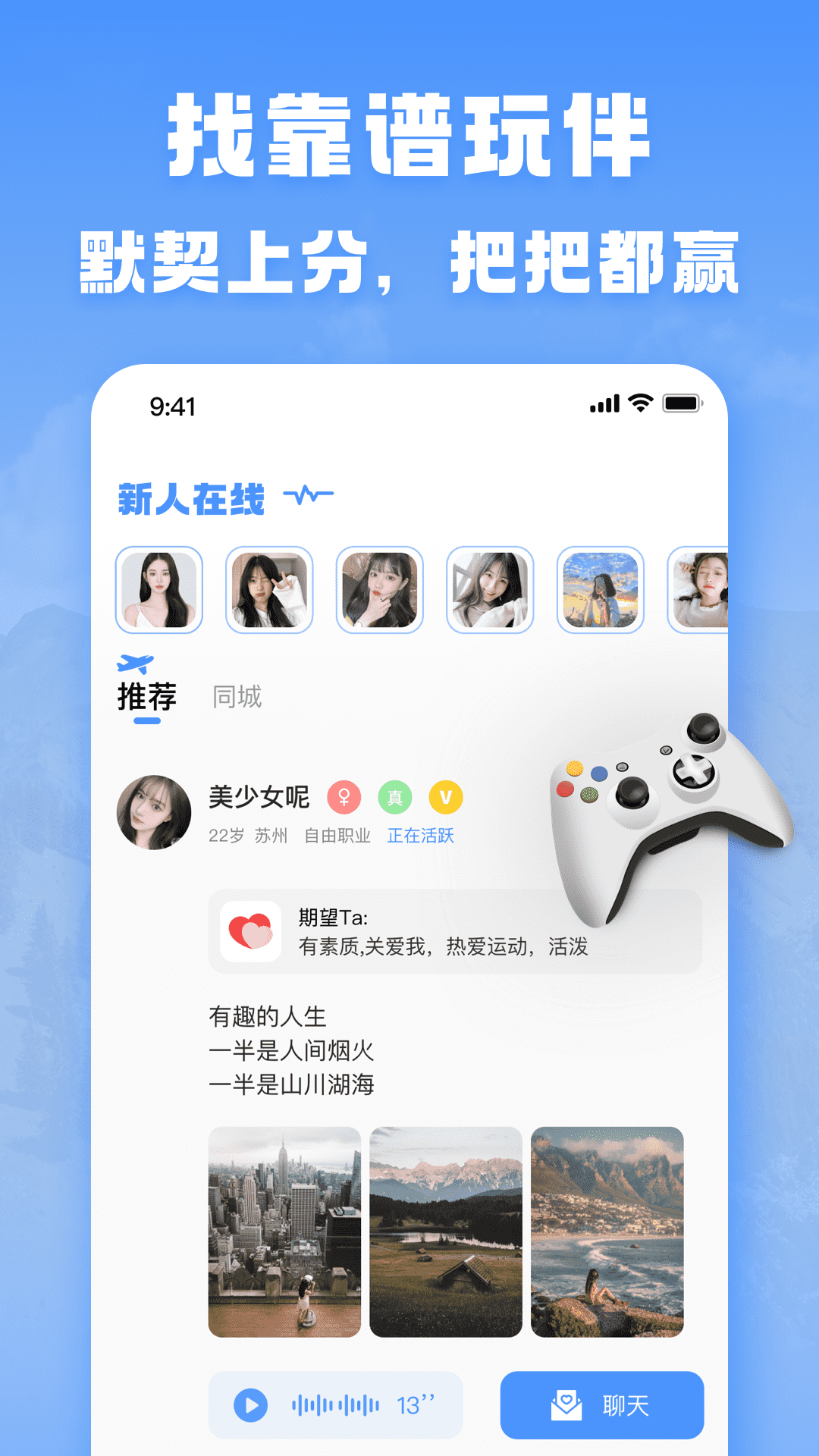 TT游玩截图1