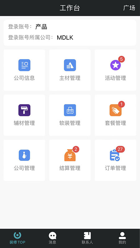 马克巴v2.5.9截图1