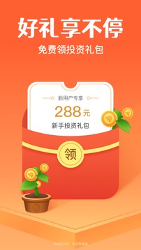 天天基金截圖