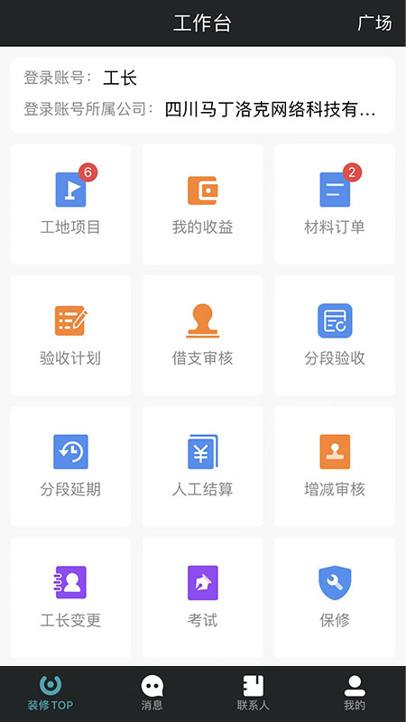 马克巴v2.5.9截图2