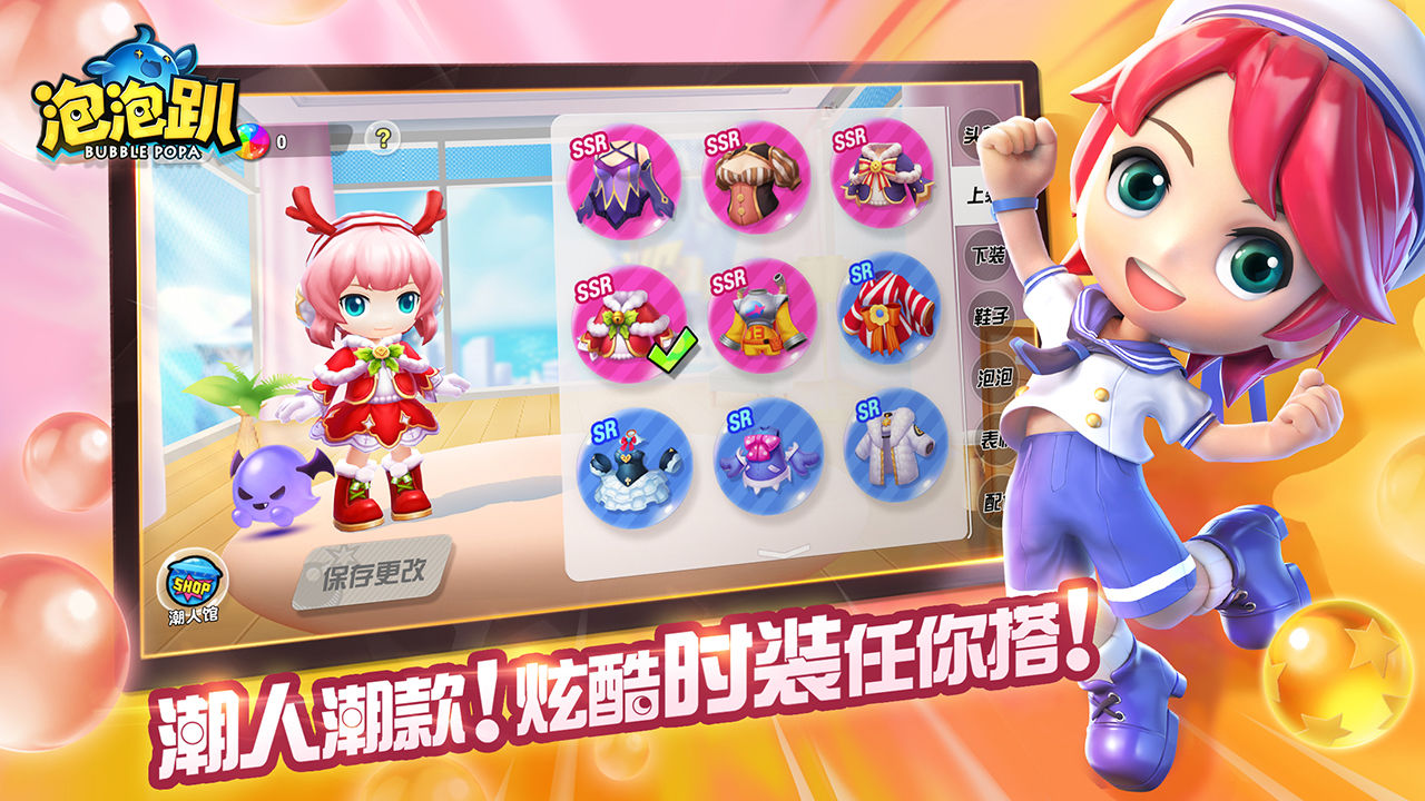 泡泡趴截圖預(yù)覽