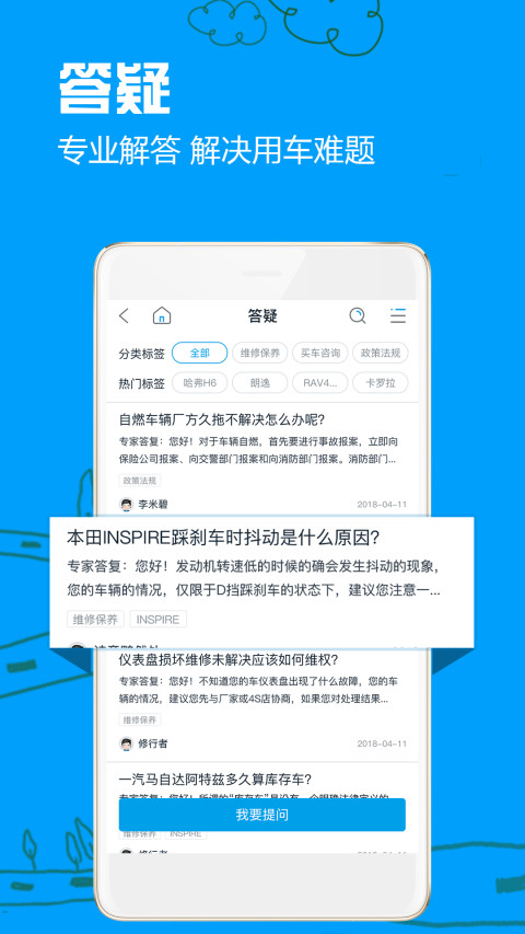 车质网v3.7.9截图1