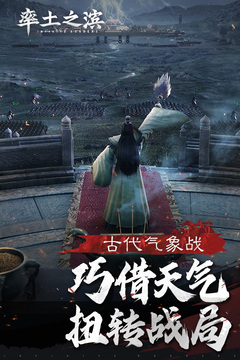 率土之濱截圖