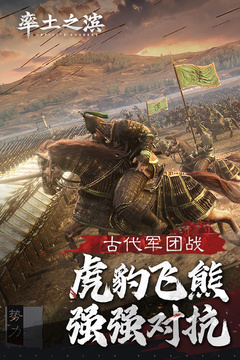 率土之濱截圖