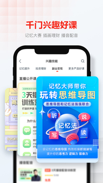 網(wǎng)易云課堂截圖