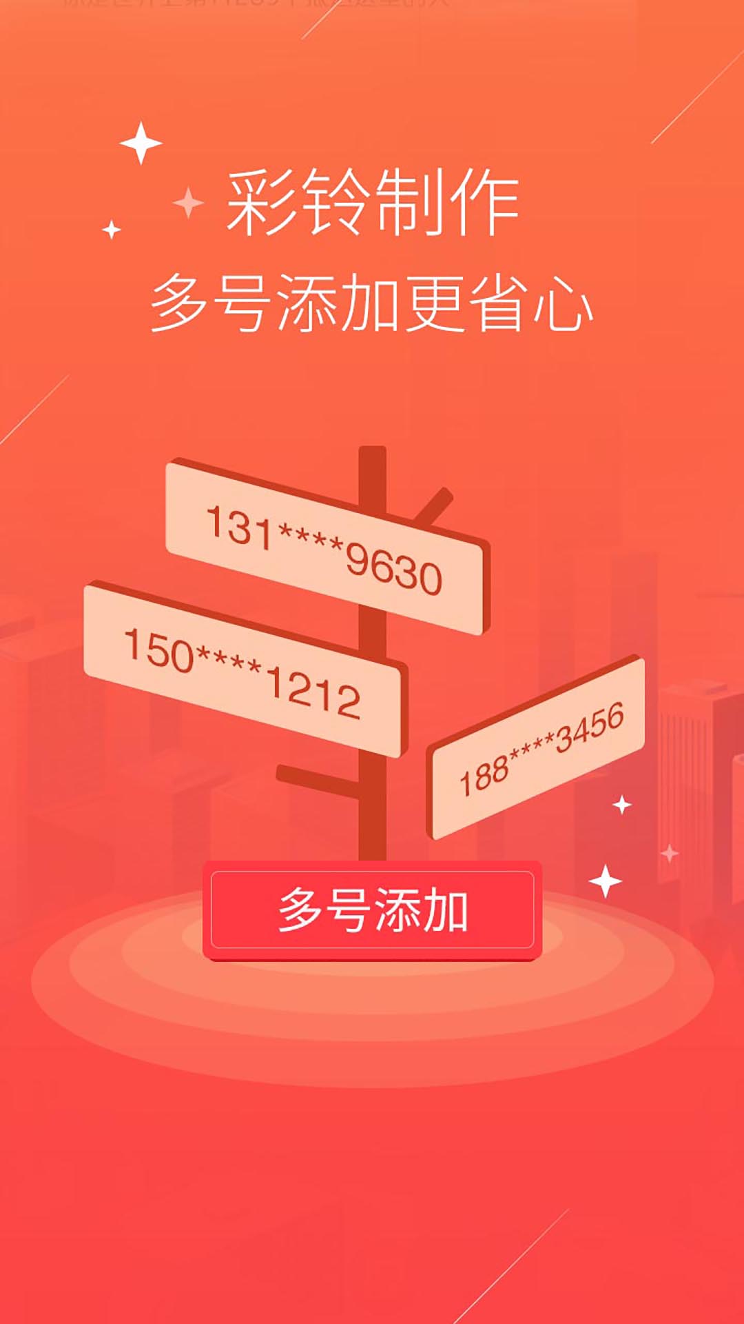 语音合成TTSv3.4.1截图1