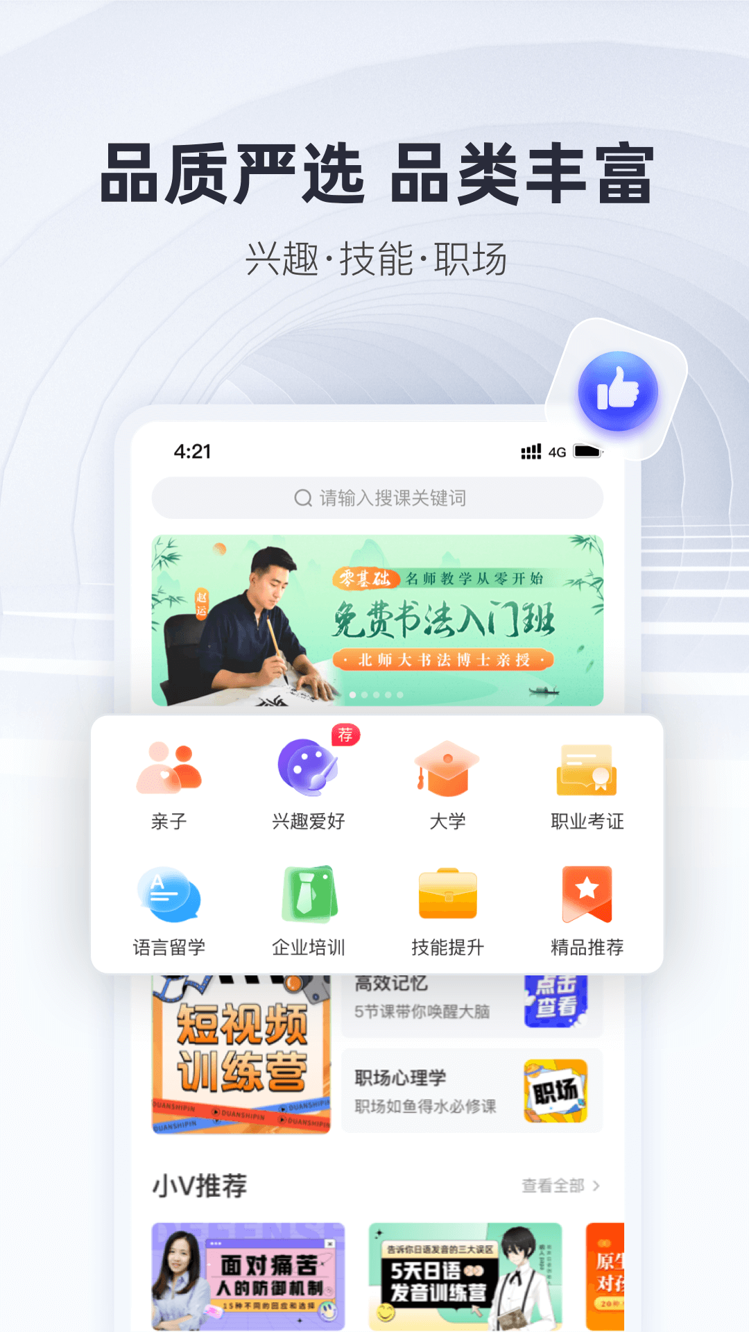 微师v2.4.4截图4