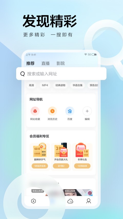 迅雷v7.47.0.8084截图3