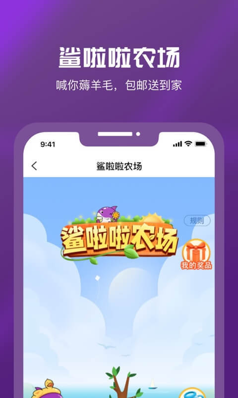 聚鲨环球精选v7.1.0截图3