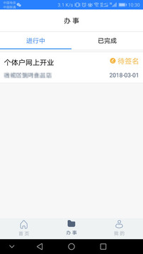 江蘇市場監(jiān)管截圖