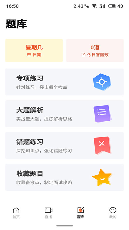 IT优学截图2