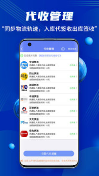驛站小扁擔截圖