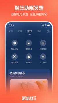 武志紅心理截圖