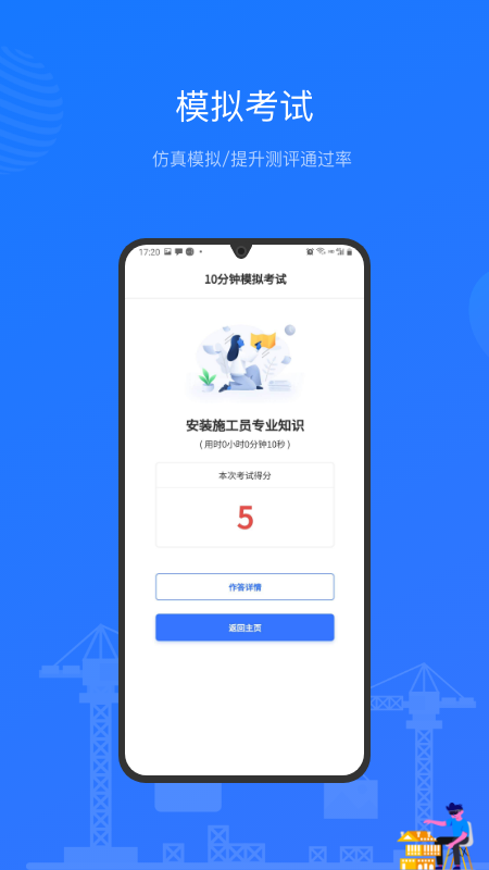 建教幫截圖預(yù)覽