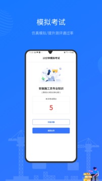 建教幫截圖