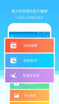 超級(jí)截圖錄屏大師截圖