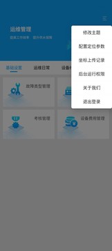 利万农饮水信息自动化管理系统应用截图2