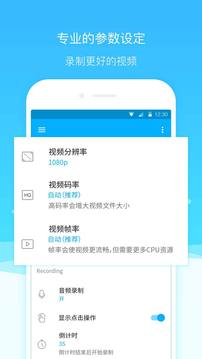 超級(jí)截圖錄屏大師截圖