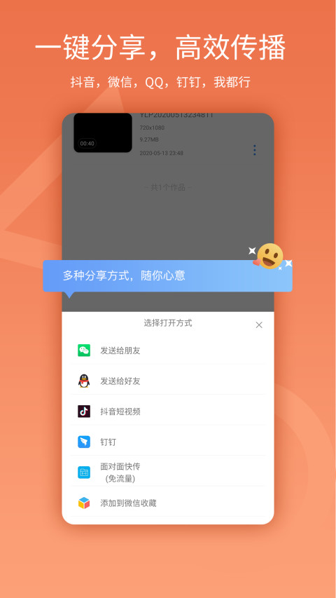 易录屏v3.2.0截图1