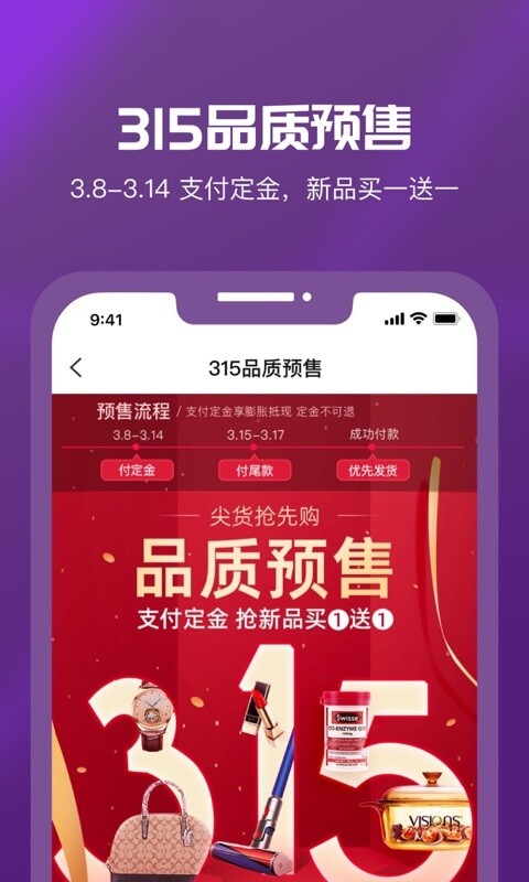 聚鲨环球精选v7.1.0截图4