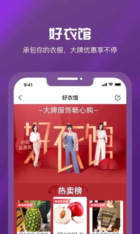 聚鲨环球精选v7.1.0截图2