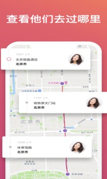北斗定位截圖