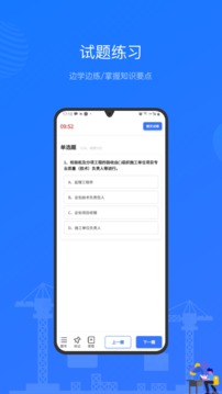 建教幫截圖