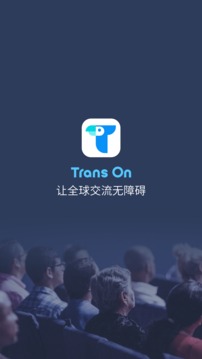 Trans On截图