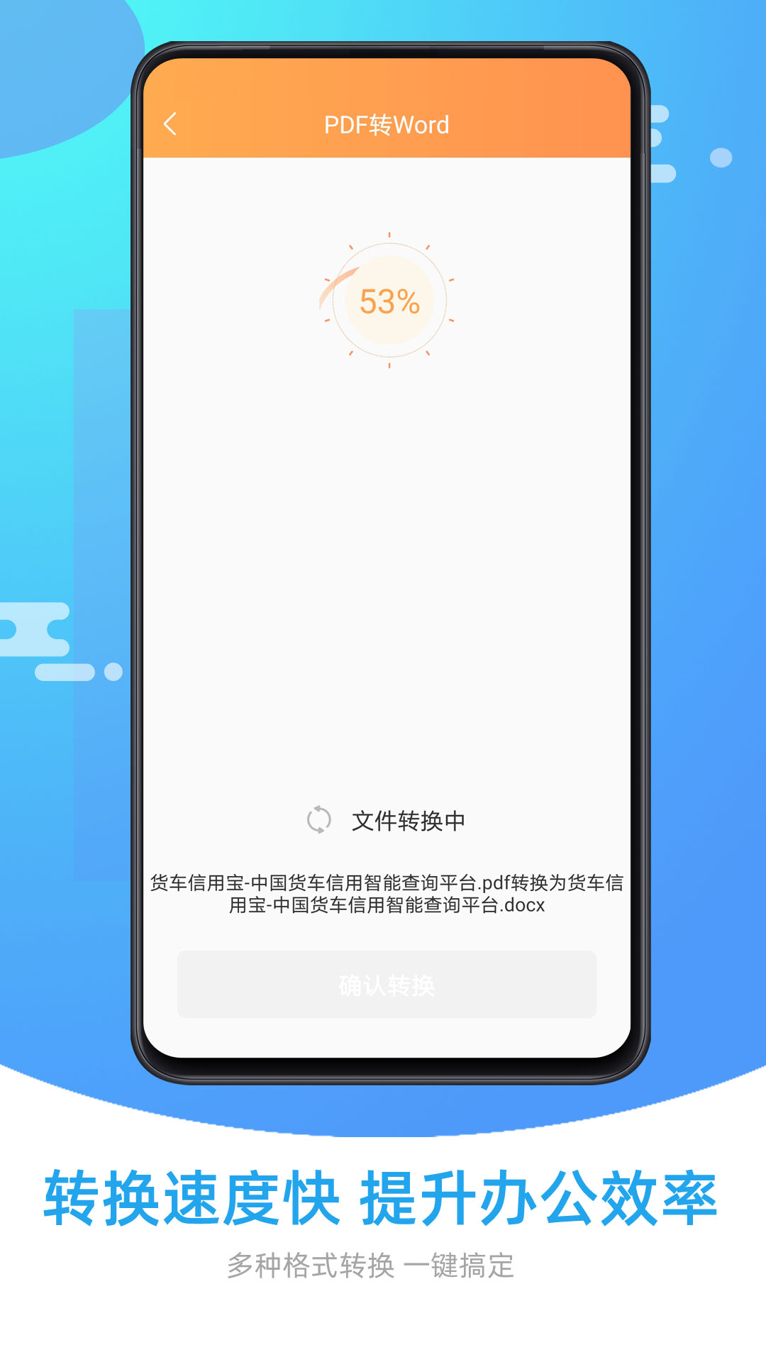 万能PDF转换器v1.0.5截图1