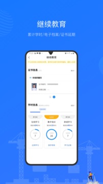 建教幫截圖