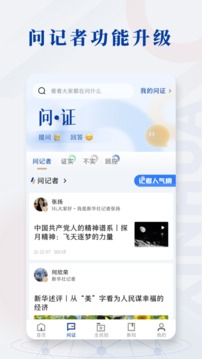 新華社截圖