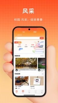 PU口袋校園截圖