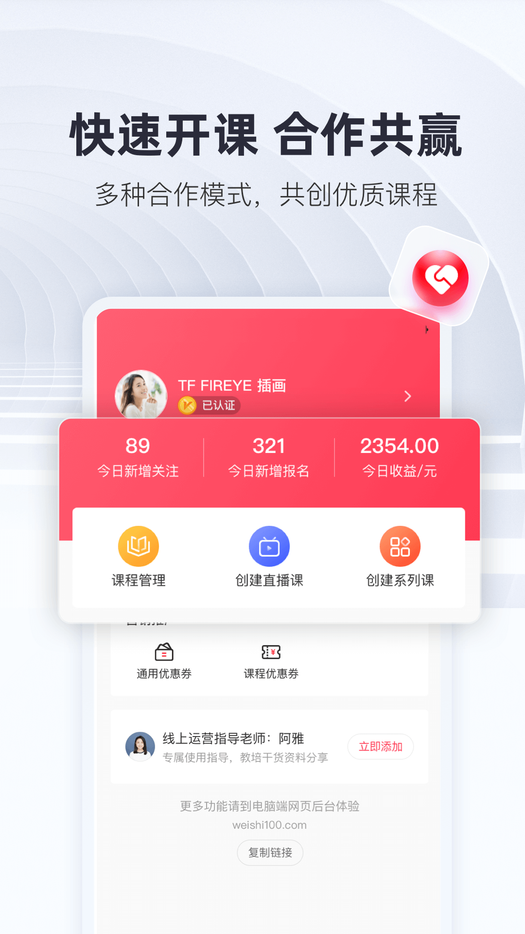 微师v2.4.4截图1