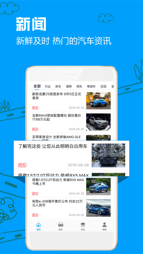 车质网v3.7.9截图3