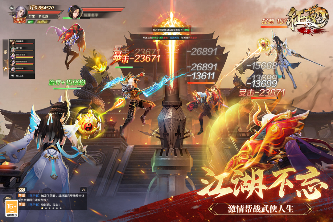 口袋征服截圖預(yù)覽