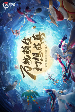 万灵山海之境应用截图5