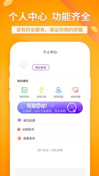 大象兼職截圖