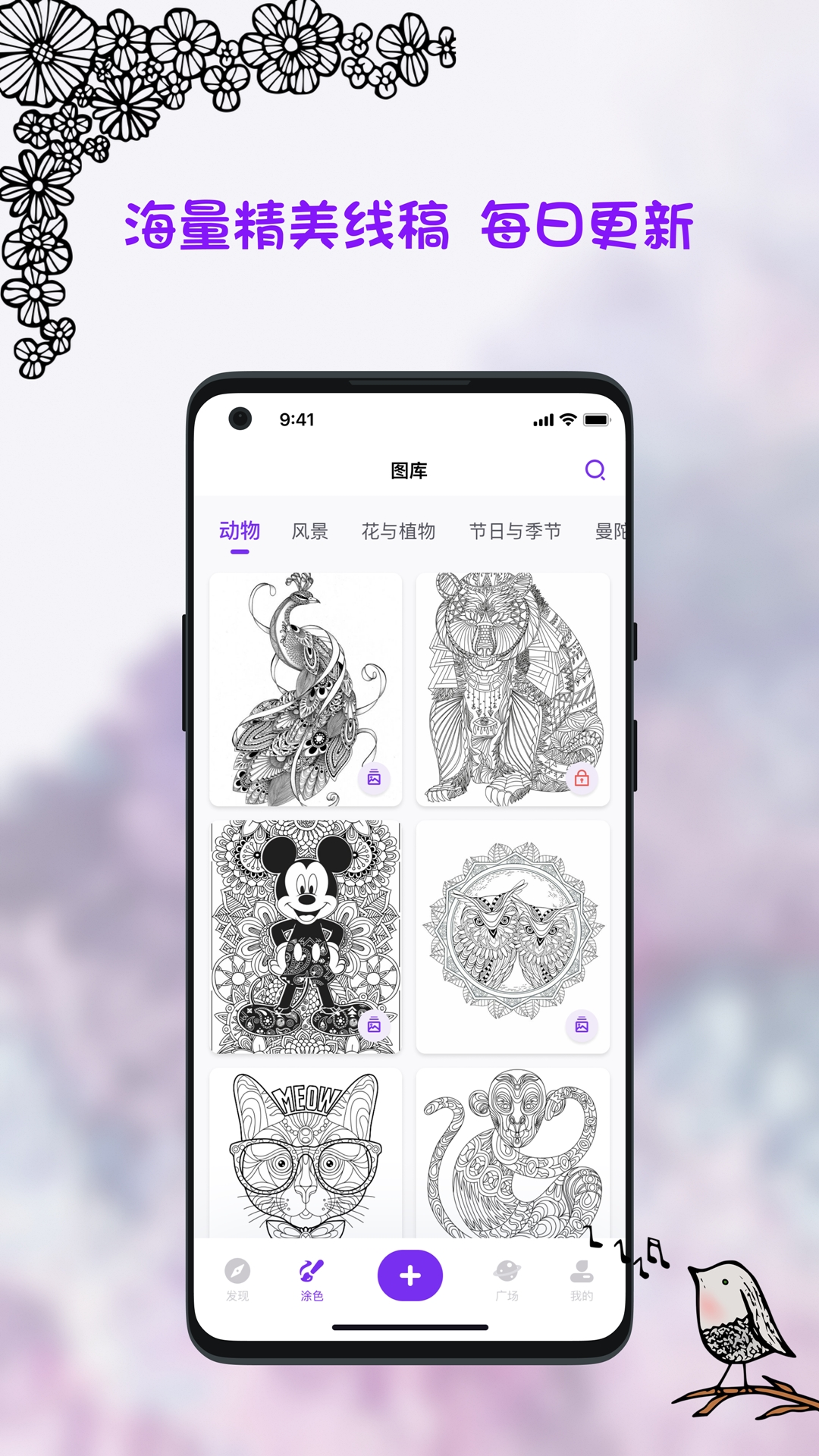 小涂画v2.1截图5