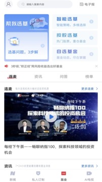 每日經(jīng)濟(jì)新聞截圖