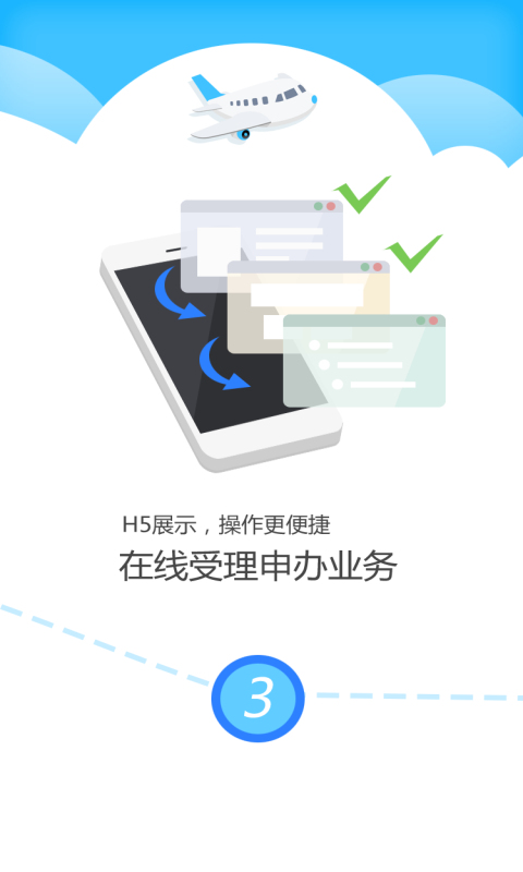 公证云v4.3.11截图2