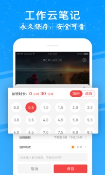記加班截圖
