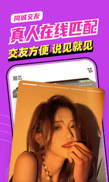 甜芯截圖