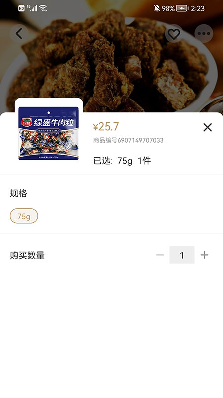 卓付商城v1.5.7截图2