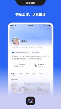 陌洽截圖