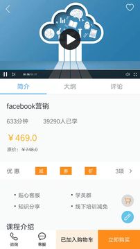 外贸培训应用截图5